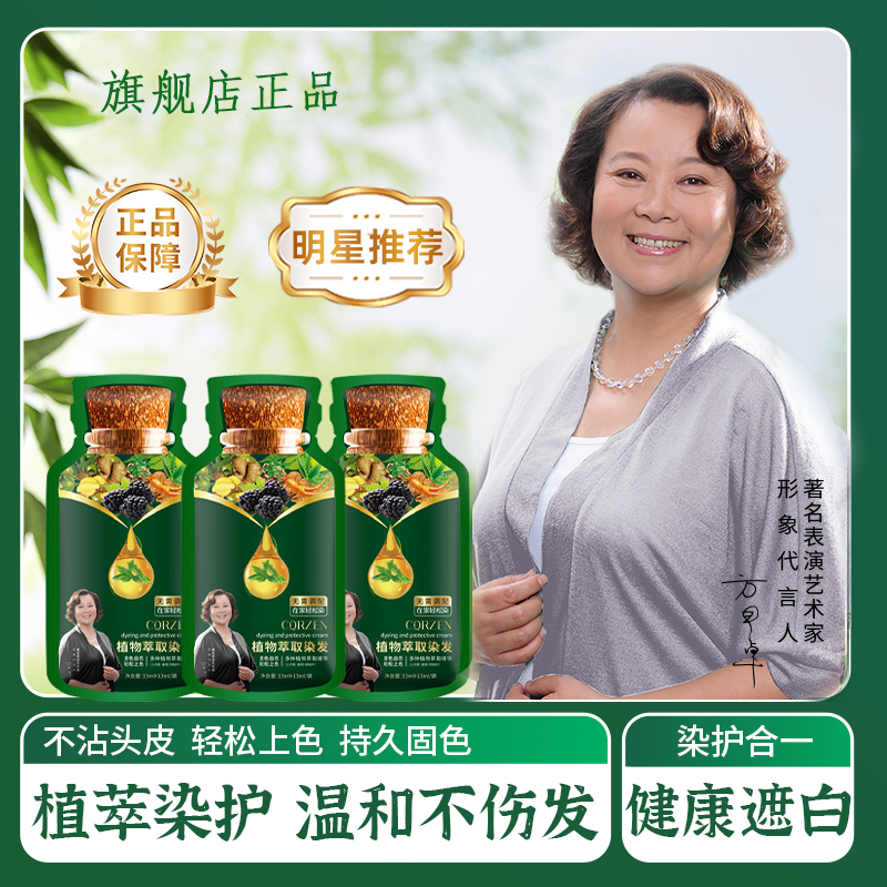 植物染发膏天然无刺激自己在家染盖白发染发剂自己染官方正品男女