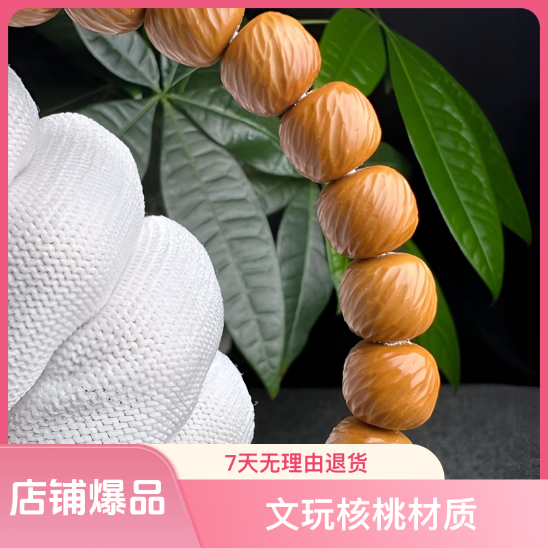 【黑桃臻品】手工云锦手串无相精挑严选猴头核桃