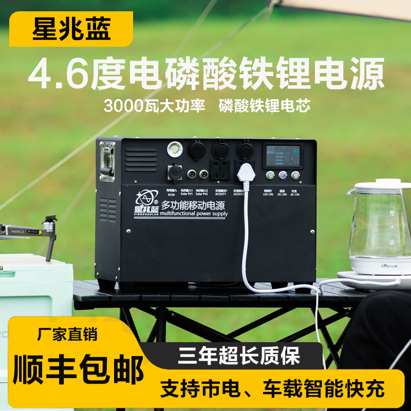 星兆蓝磷酸铁锂户外移动电源4.6度电大容量自驾游摆摊车载蓄电池
