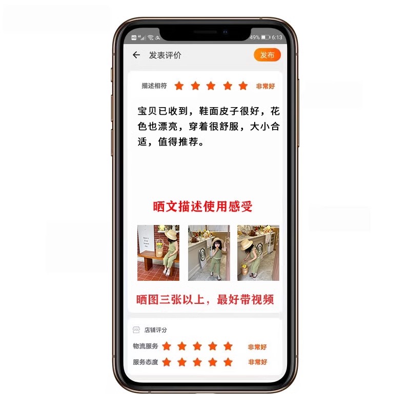 3元童鞋晒图专享礼