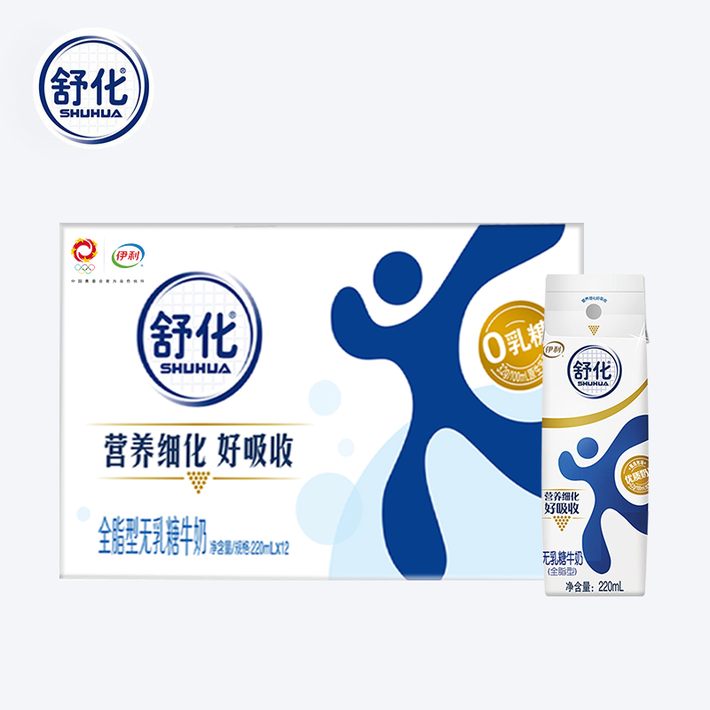 10月产】伊利无乳糖牛奶220ml*12盒 全脂/低脂舒化奶 A10