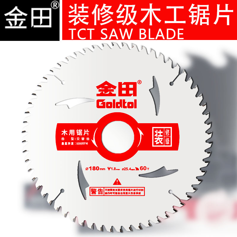 金田木工锯片4寸 5 6 7 8 9 10合金圆锯片角磨机切割片台据装修级