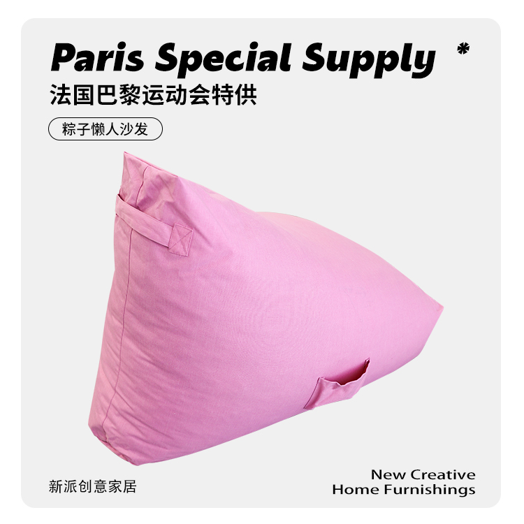 EECCA运动会特供巴黎法国懒人沙发粉色超大防水防火单人榻榻米