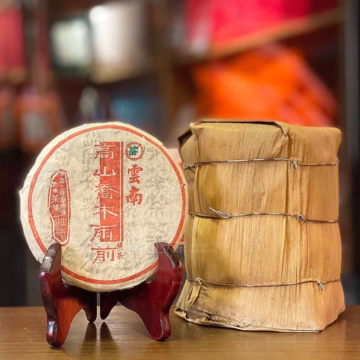 2004年·雨前乔木省公司普洱生茶木质香冰糖甜广东自然干仓200g/饼