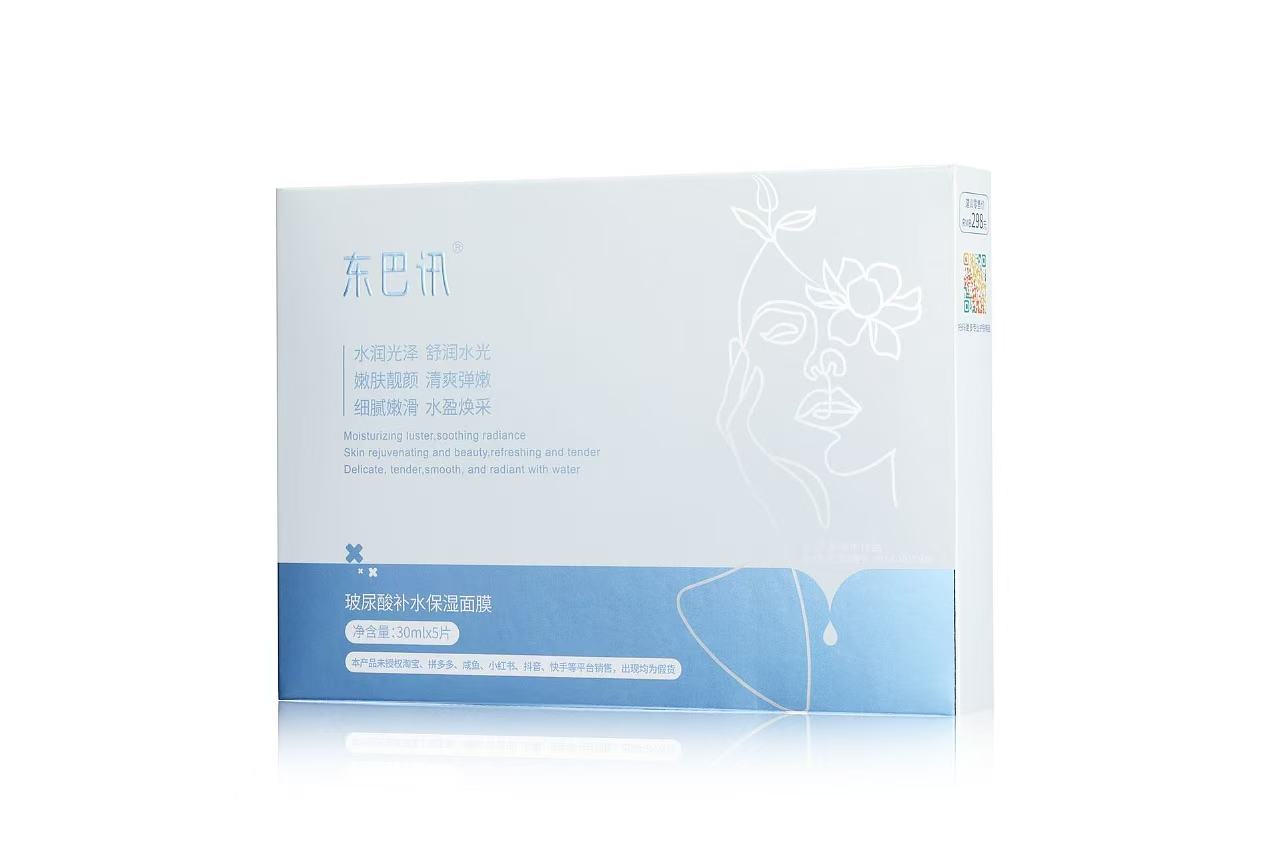 东巴讯玻尿酸补水保湿面膜