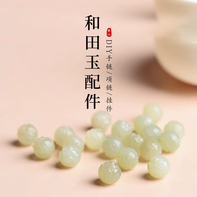 正品天然和田玉散珠单珠手串莲花佛珠手链本命年上岸转运珠配饰件