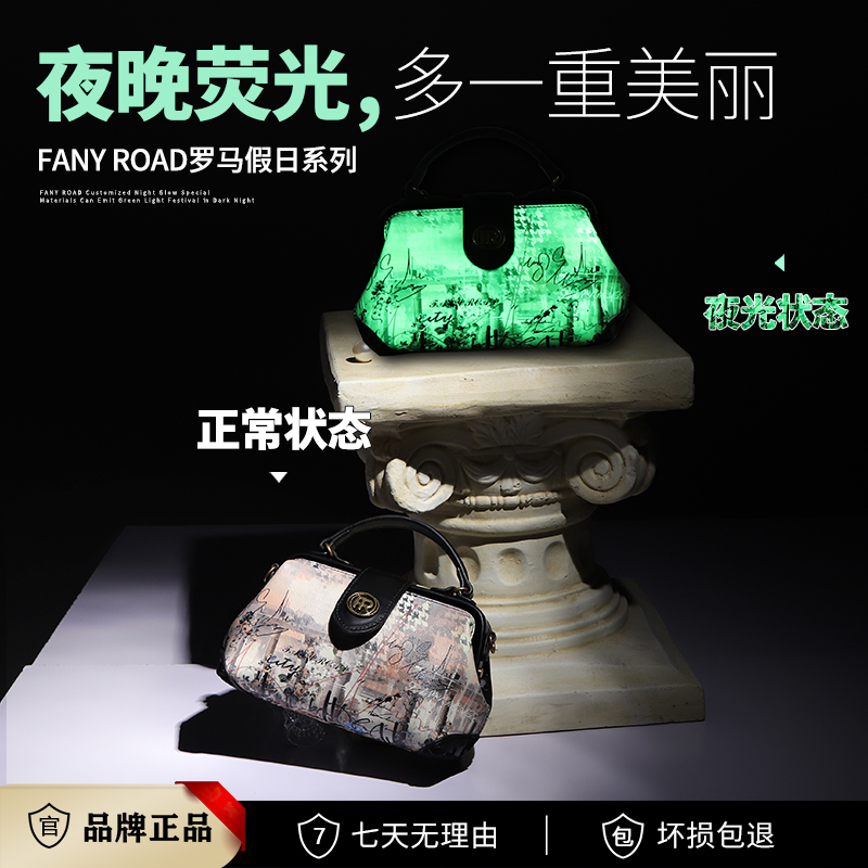 FANYROAD菲尼路迪新款罗马假日系列手提单肩斜挎女士包包FR23315