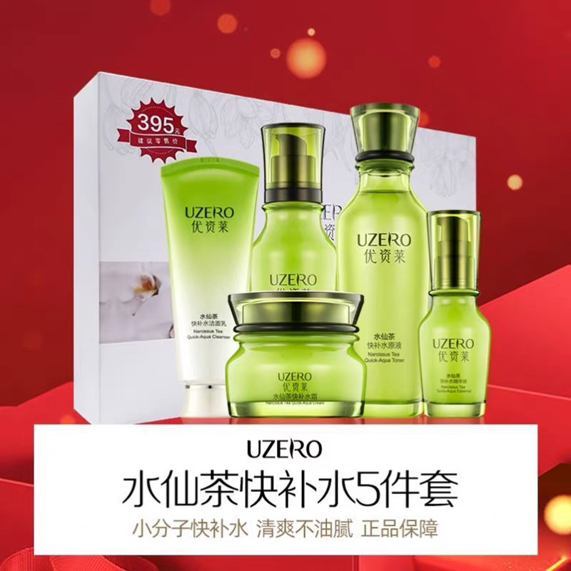 水仙茶快补水礼盒