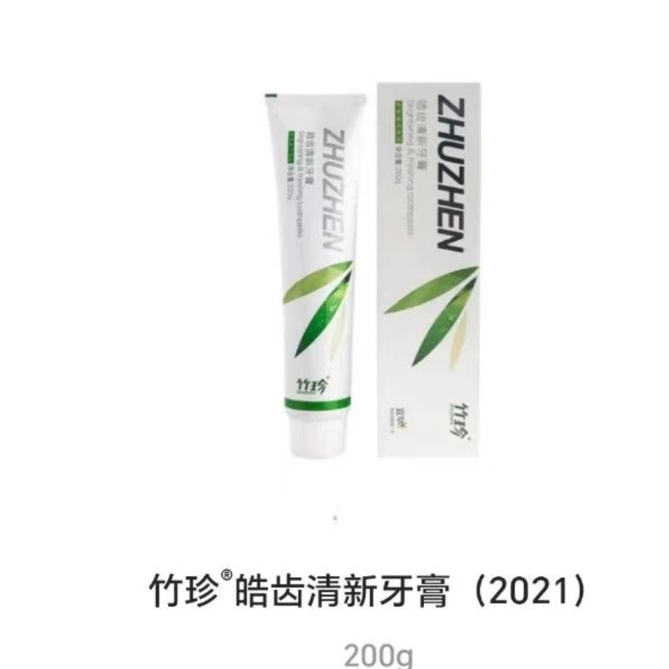 【SHARELAND/香兰阁竹珍系列牙膏】