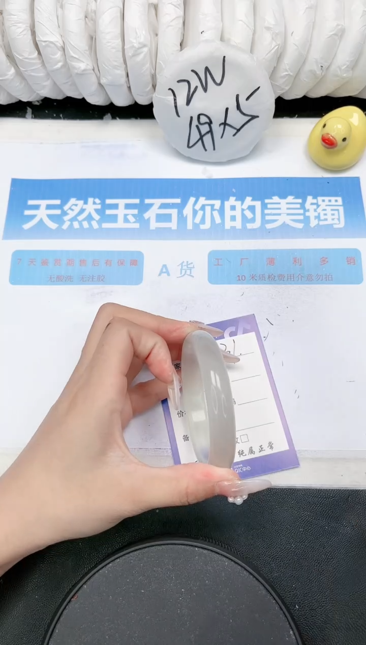 【闪购商品】石英质玉手镯未镶嵌A431-56.2