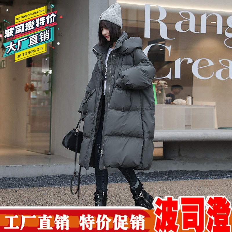 波司澄羽绒服新款爆款韩版女长款时尚宽松连帽保暖过膝胖大码外套