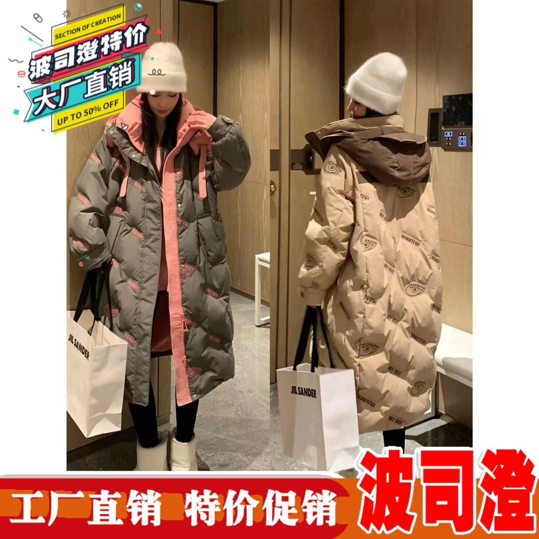 波司澄羽绒服新款爆款时尚韩版女长款年冬季加厚保暖白鸭绒面包服