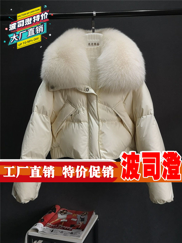 波司澄羽绒服新款爆款狐狸毛领女短款小个子白鸭绒加厚外套大衣冬