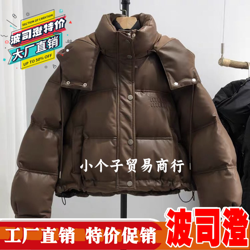 波司澄羽绒服新款爆款加厚皮女宽松保暖小个子显高短外套蛋白皮免