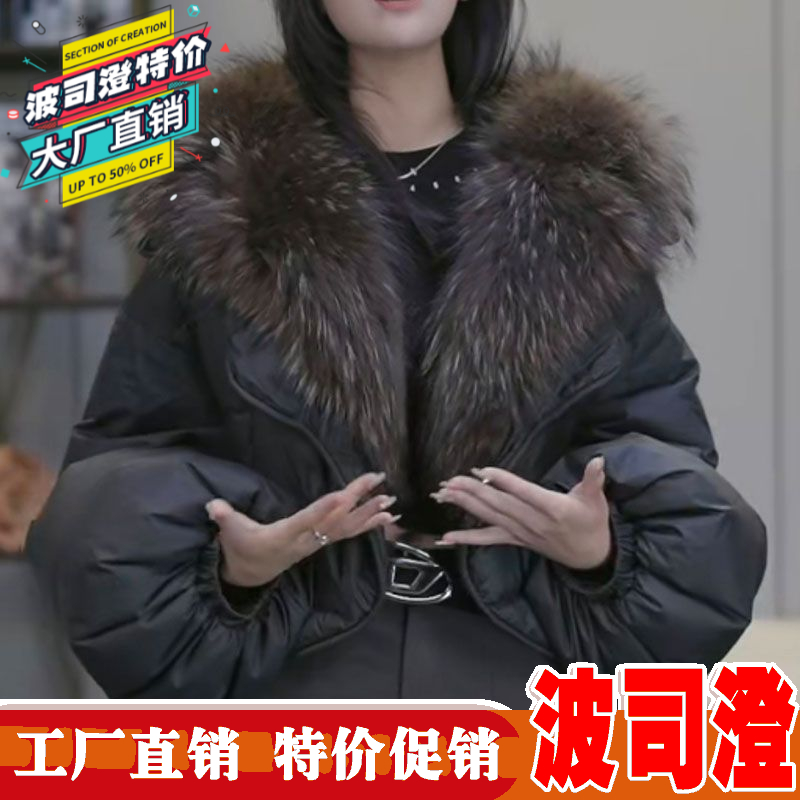 波司澄羽绒服新款爆款白鸭绒女冬季百搭可拆卸大毛领小香风设计感