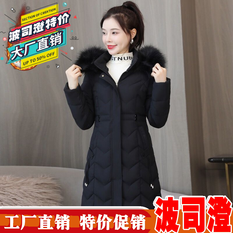 波司澄羽绒服新款爆款中长款女冬季修身显瘦棉袄加厚保暖大毛领棉