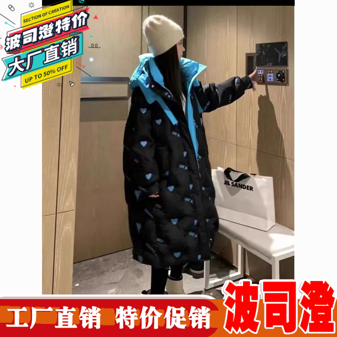 波司澄羽绒服新款爆款休闲可爱风印花长款冬超厚女神气质设计感过