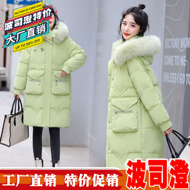 波司澄羽绒服新款爆款衣鸭鸭女中长款冬季白鸭绒加厚毛领过膝保暖