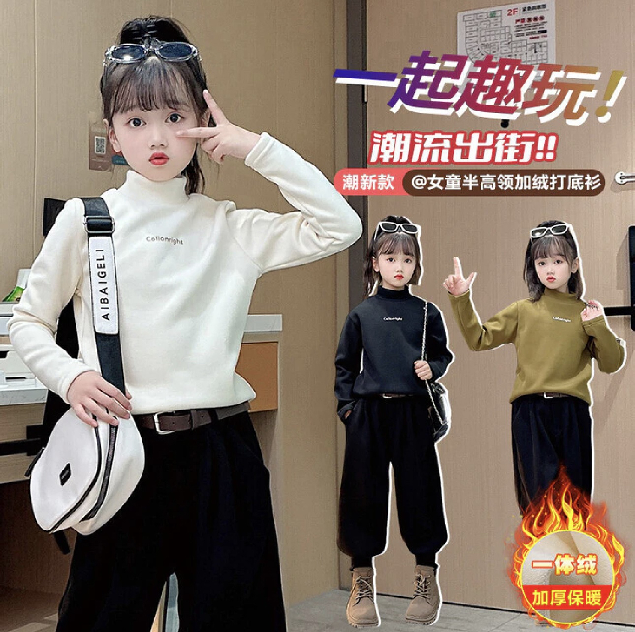 女童加绒打底衫2025冬季新款中大童半高领加厚德绒百搭上衣洋气潮