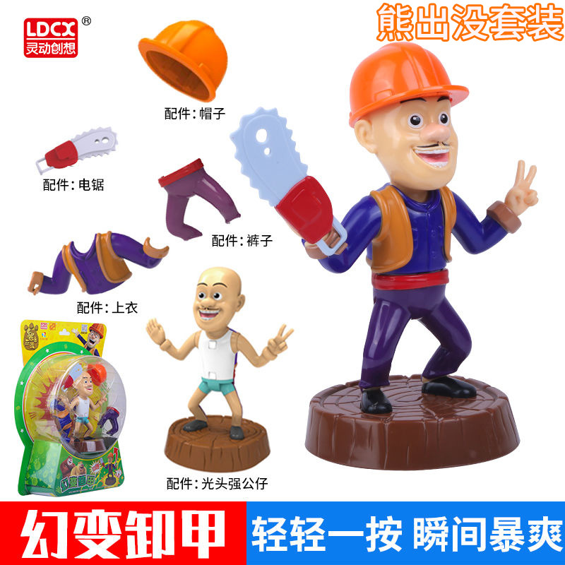 熊出没套装光头强幻变卸甲爆衣装甲公仔爱兜风变形车熊二儿童玩具