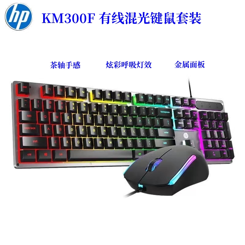 KM300F键盘鼠标套装 混光薄膜键盘炫彩呼吸灯鼠标 游戏键鼠套装