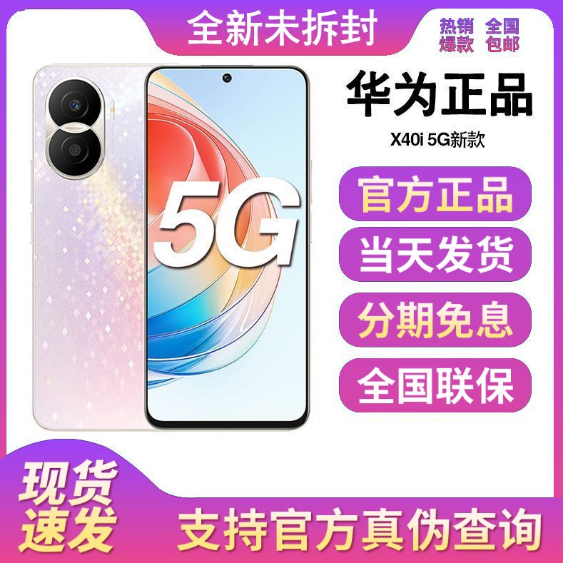 全新未拆封正品 华为Mate50Pro 5G全网大电池拍照游戏手机
