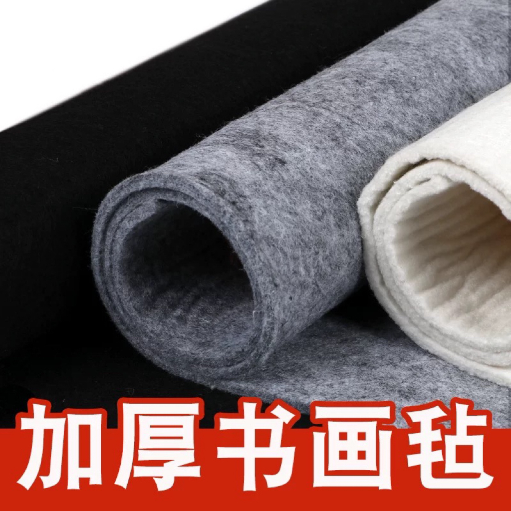 加厚灰色毛毡垫书画毡写毛笔字垫毛毡布文房四宝宣纸国画