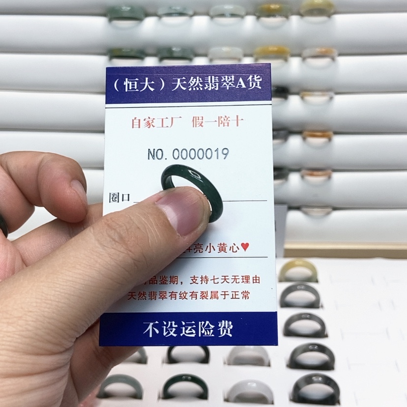 【闪购商品】翡翠戒指未镶嵌?019