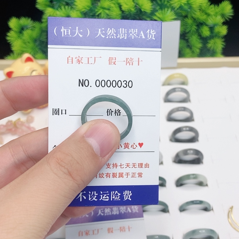 【闪购商品】翡翠戒指未镶嵌伙*030