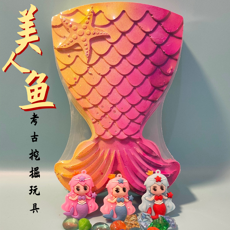 考古挖掘玩具厂家直销手工diy益智乐趣敲石膏挖宝石美人鱼