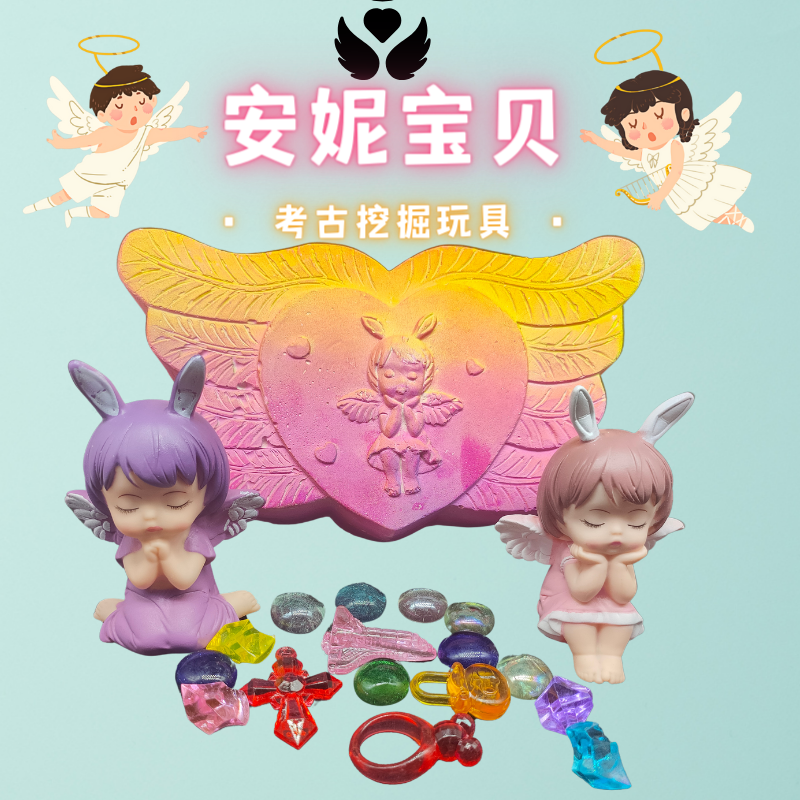 考古挖掘玩具厂家直销敲石膏挖宝石安妮宝贝儿童寻宝玩具挖掘宝石