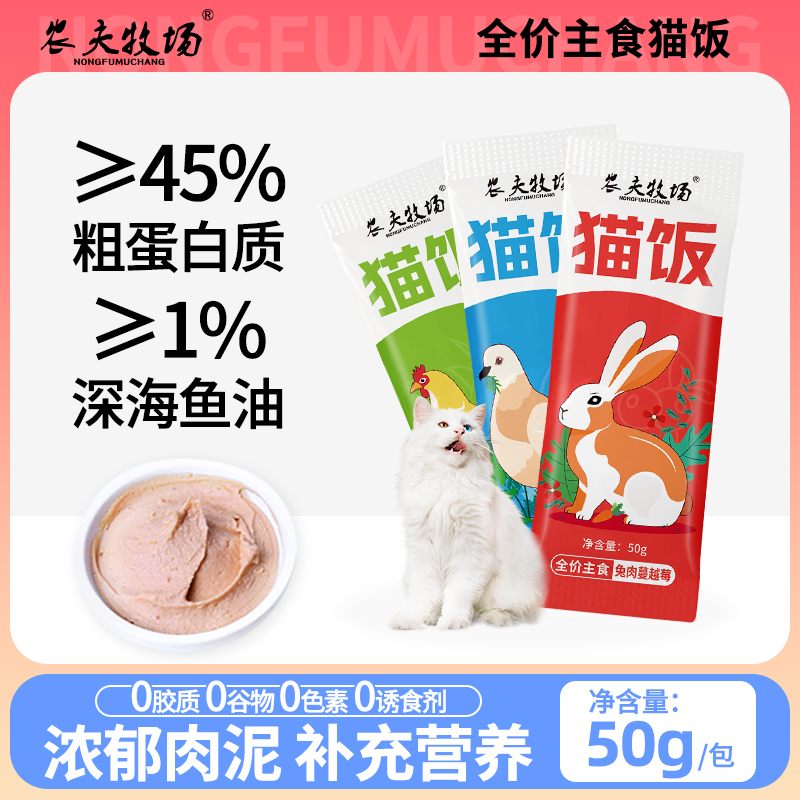 猫饭*3袋