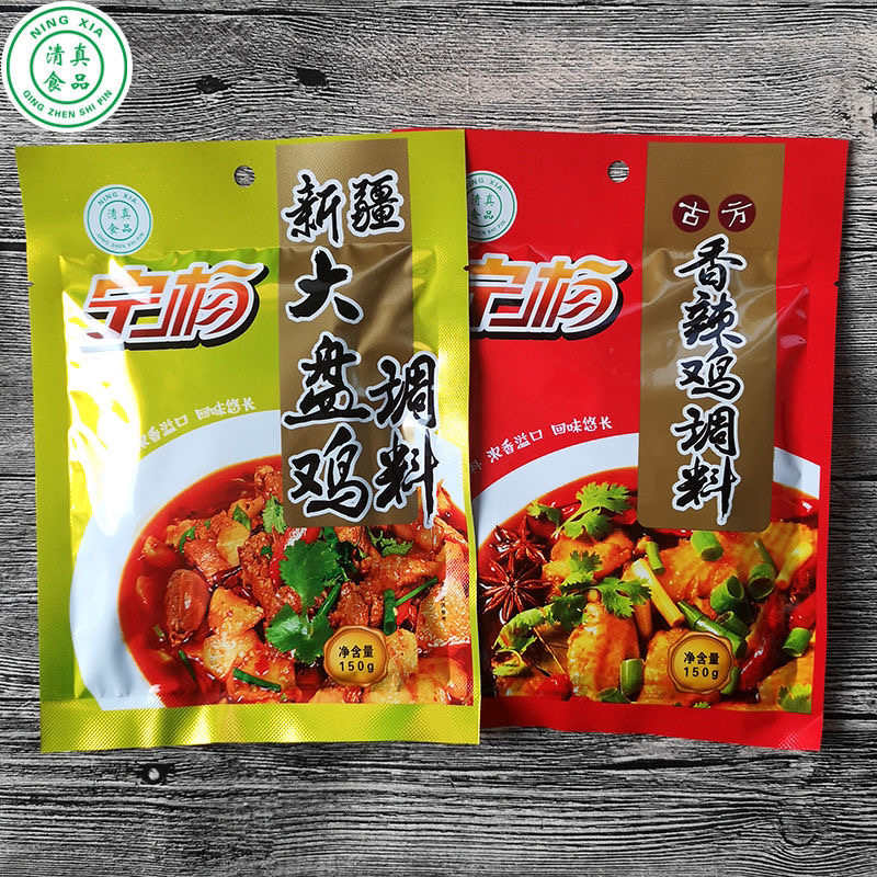 宁夏清真特产宁杨新疆风味大盘鸡香辣鸡调料150克