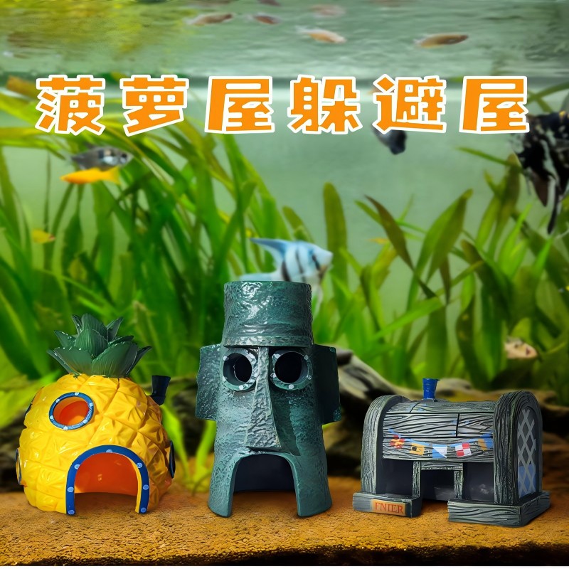 躲避屋鱼缸洞水族箱造景装饰小摆件菠萝屋凤梨屋树脂陶罐套餐仿真