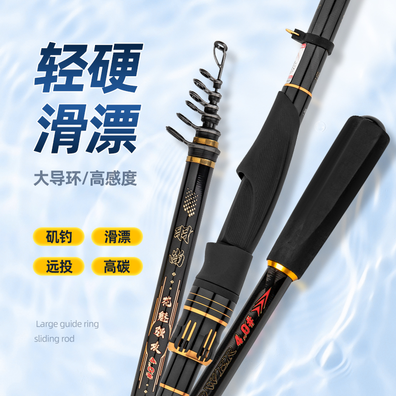 羽尚新品花魅强攻滑漂竿远投滑漂超轻超硬30T+40T高碳布矶钓鱼竿