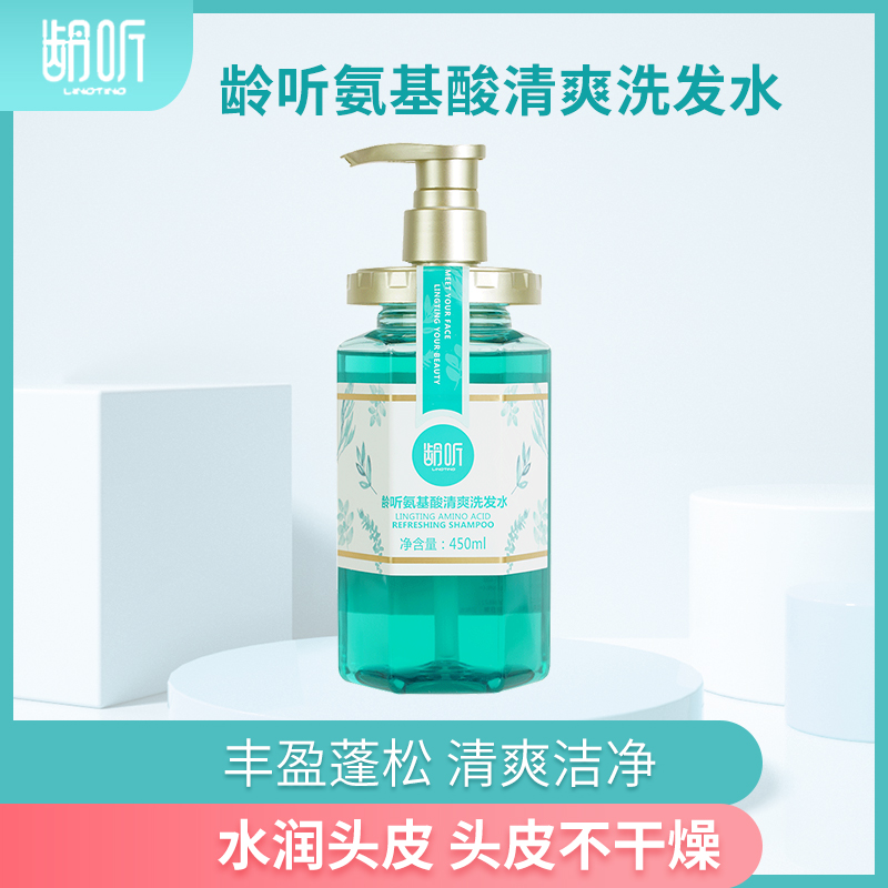 【子尚自营】洗发水护发素香氛修护丝滑护发洗发水去屑