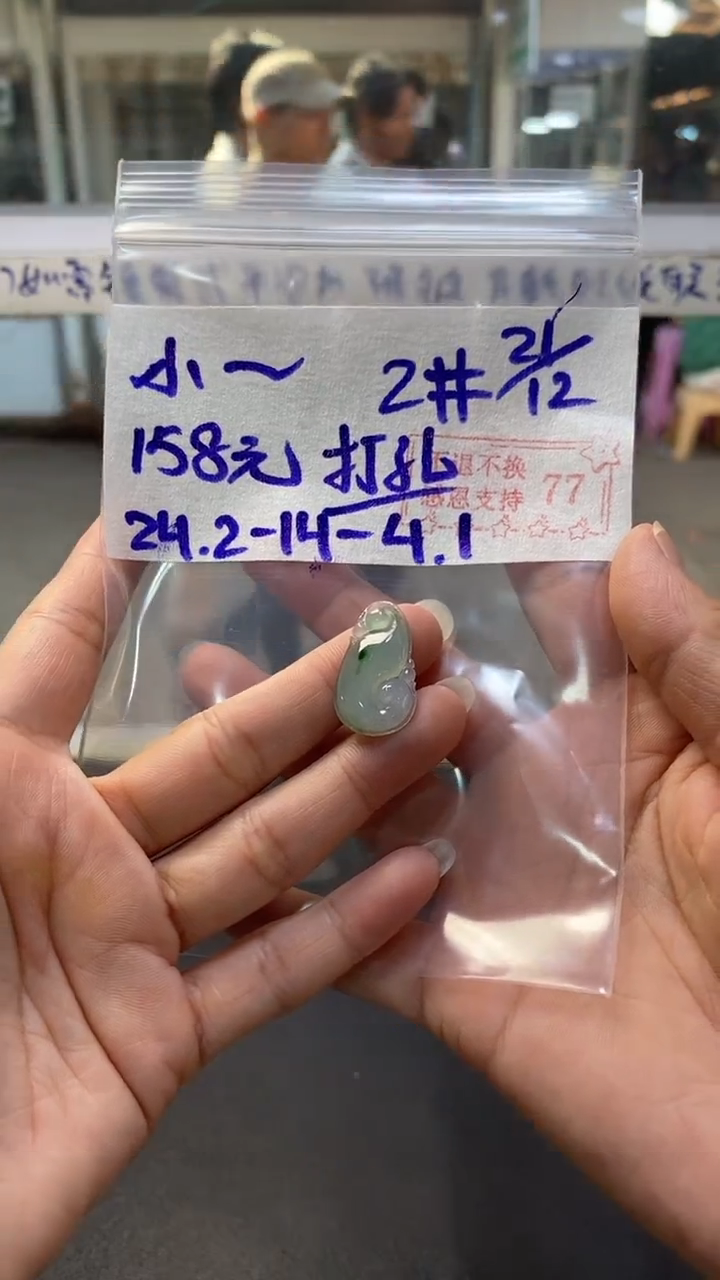 【闪购商品】定制翡翠未镶嵌翡翠