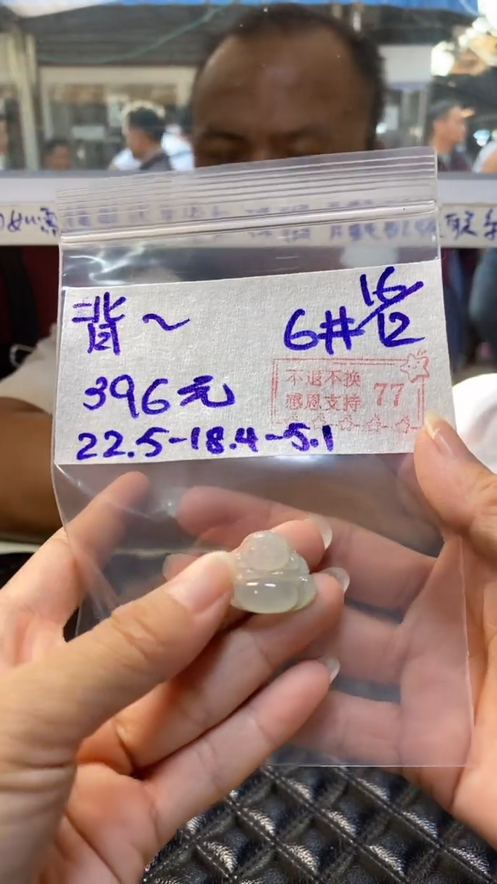 【闪购商品】定制翡翠未镶嵌翡翠