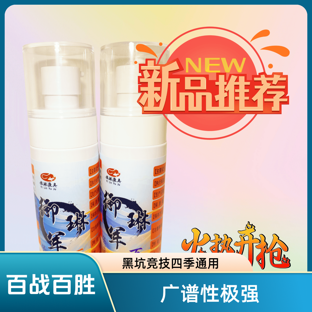 【御琳军】饵料添加剂浓缩适用黑坑竞技四季通用新品研发上市
