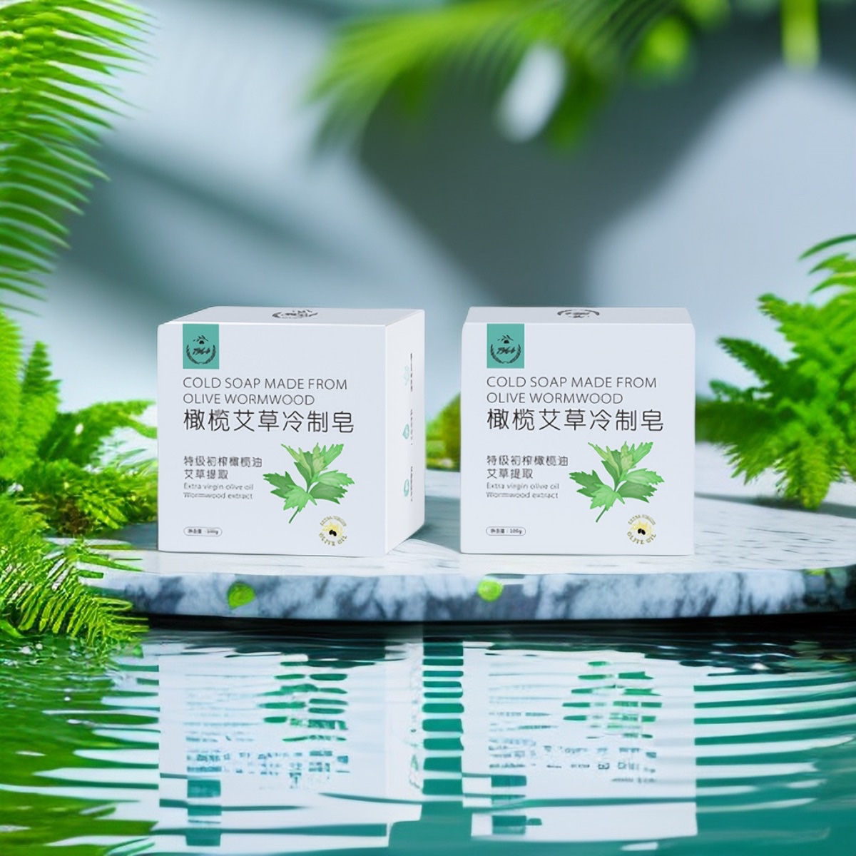 1964特级初榨橄榄油艾草精油冷制皂古皂洁面沐浴温和不假滑留香久