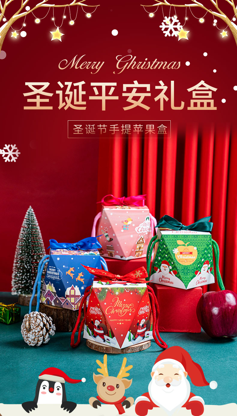 圣诞节可爱封口创意礼盒优质卡通图案手提便携圣诞苹果袋儿童礼物