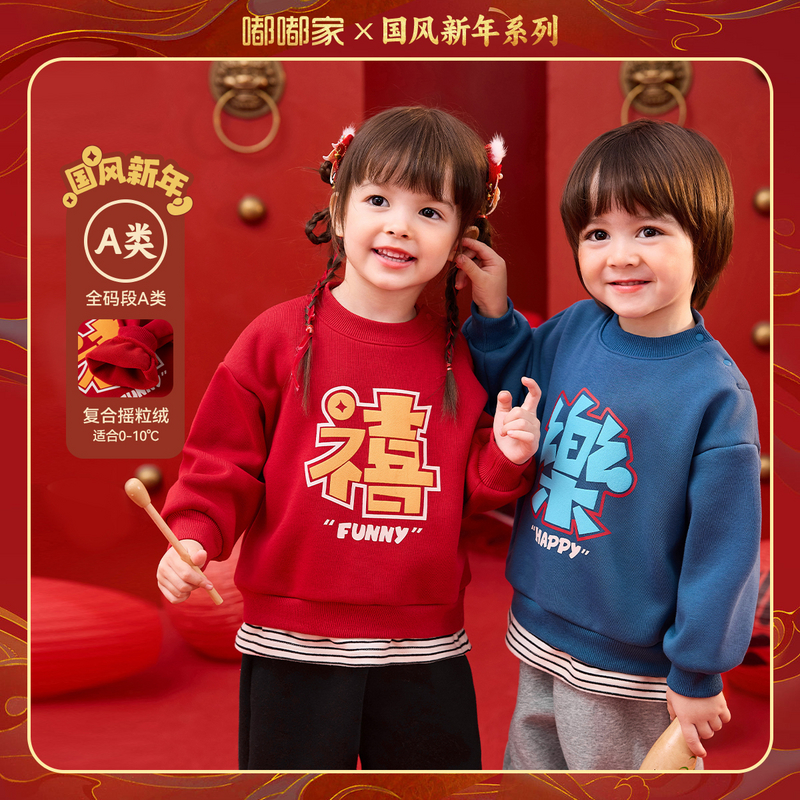 【年装上新】"新年禧楽"宝宝套装秋冬加绒儿童拜年服两件套年装冬