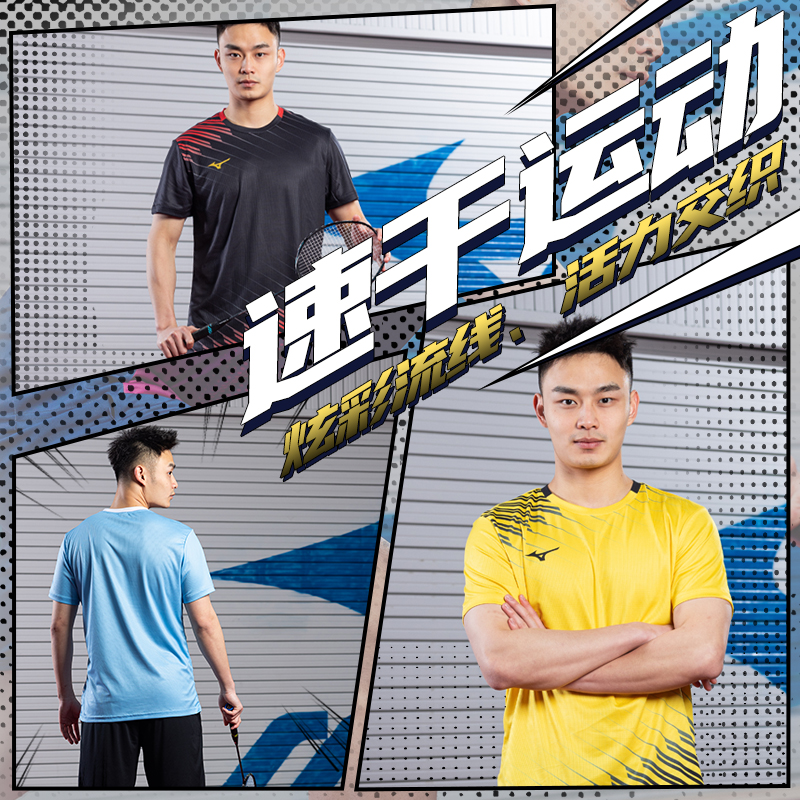 Mizuno/美津浓速干圆领夏季运动T恤透气舒适休闲羽毛球排球短袖