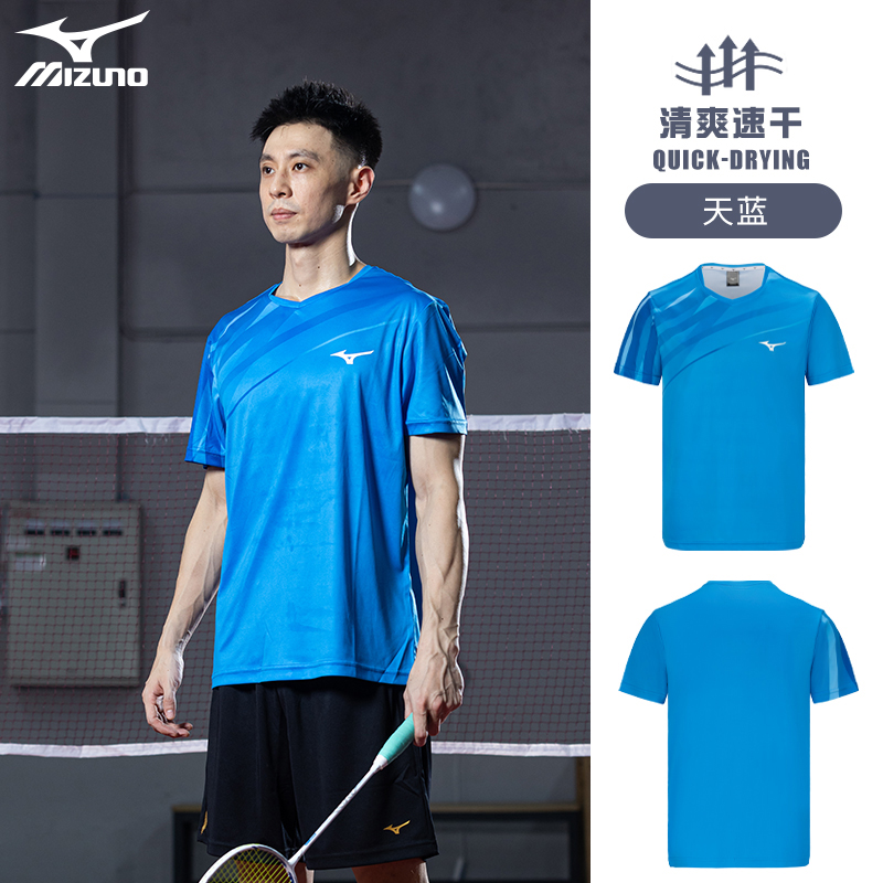 Mizuno/美津浓男女通用羽毛球比赛训练弹力舒适透气圆领运动T恤