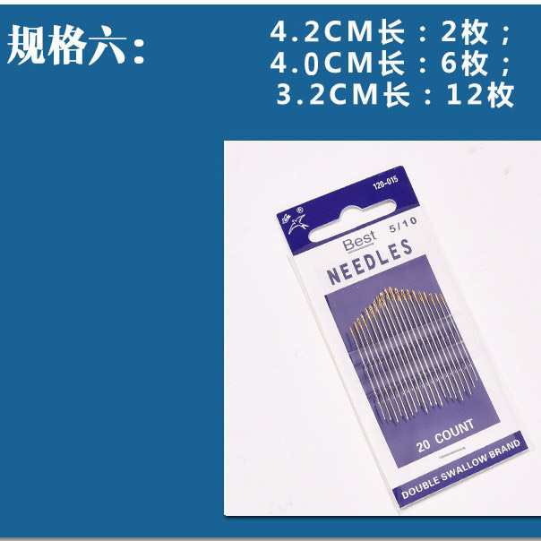 缝衣针20枚手缝针送针筒