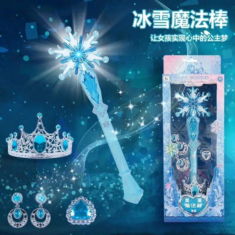 艾莎魔法棒仙女棒冰雪奇缘爱莎公主闪光音乐皇冠套装女孩礼品玩具