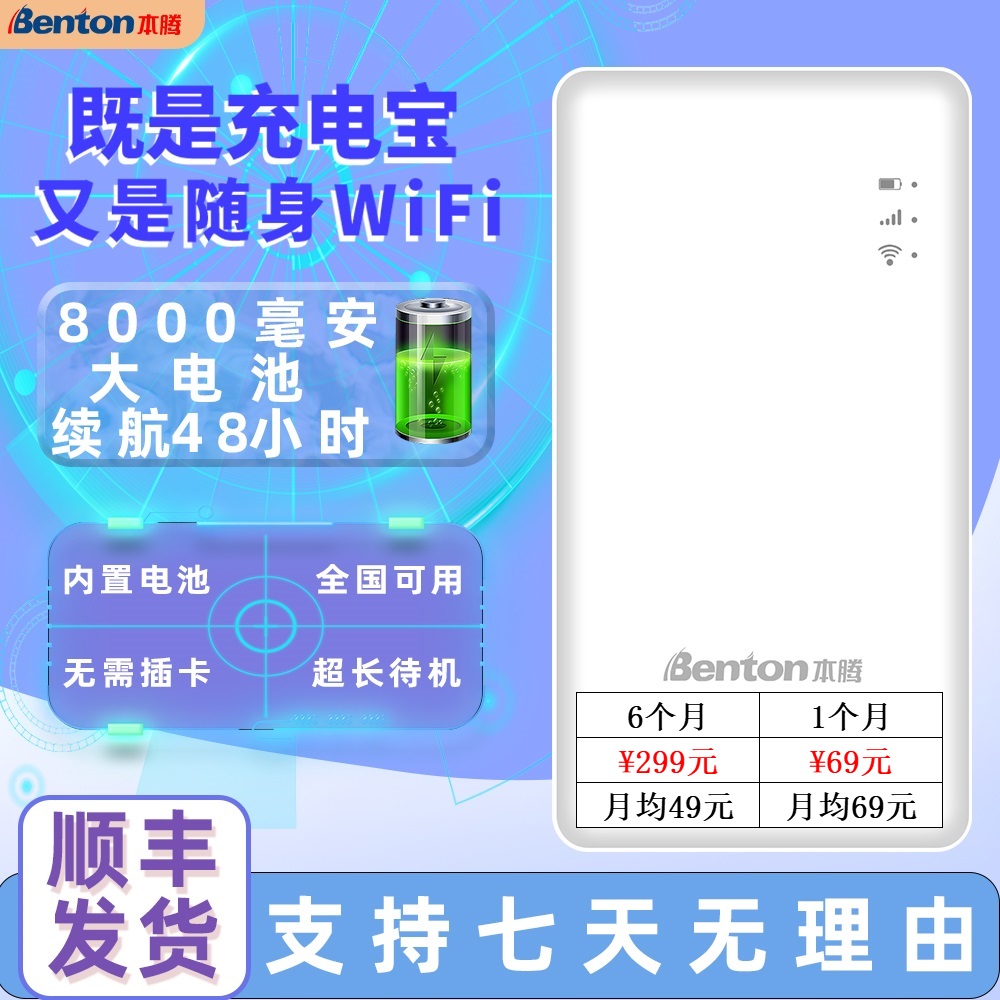 【官方正品】免插卡内置8000毫安电池充电宝款+随身wifi便携式神器t