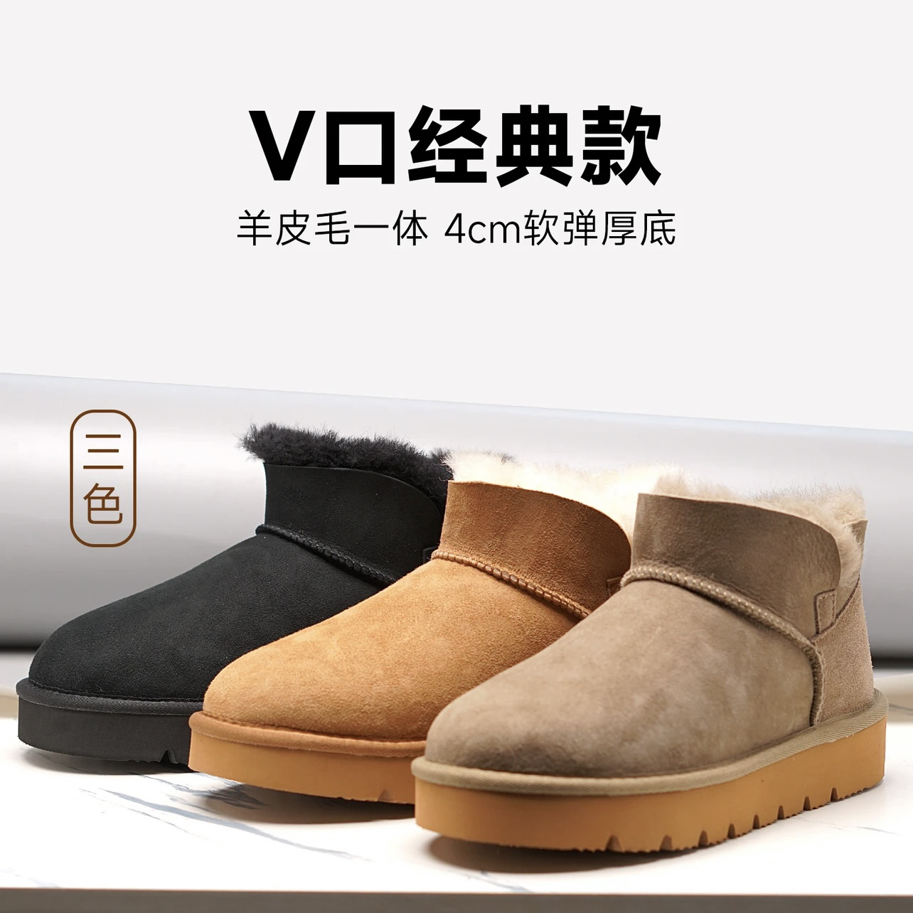 魏来顺 秋冬雪地靴 小v口 厚底雪地靴 皮毛一体