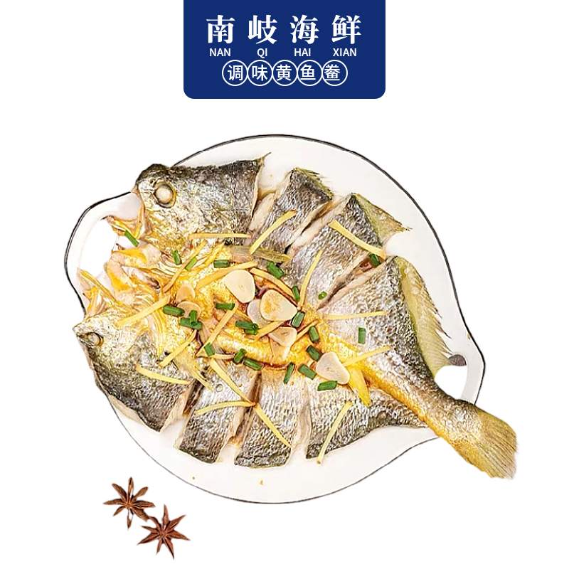 【黄鱼鲞】每条处理完500g/550g/条，霞浦特产贴心三去开背黄鱼鲞