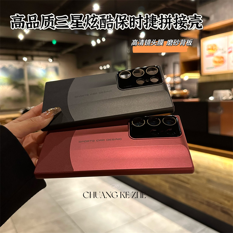 适用三星S24+手机壳拼接S24ultra保时捷S25/S23素皮拼接全包炫酷